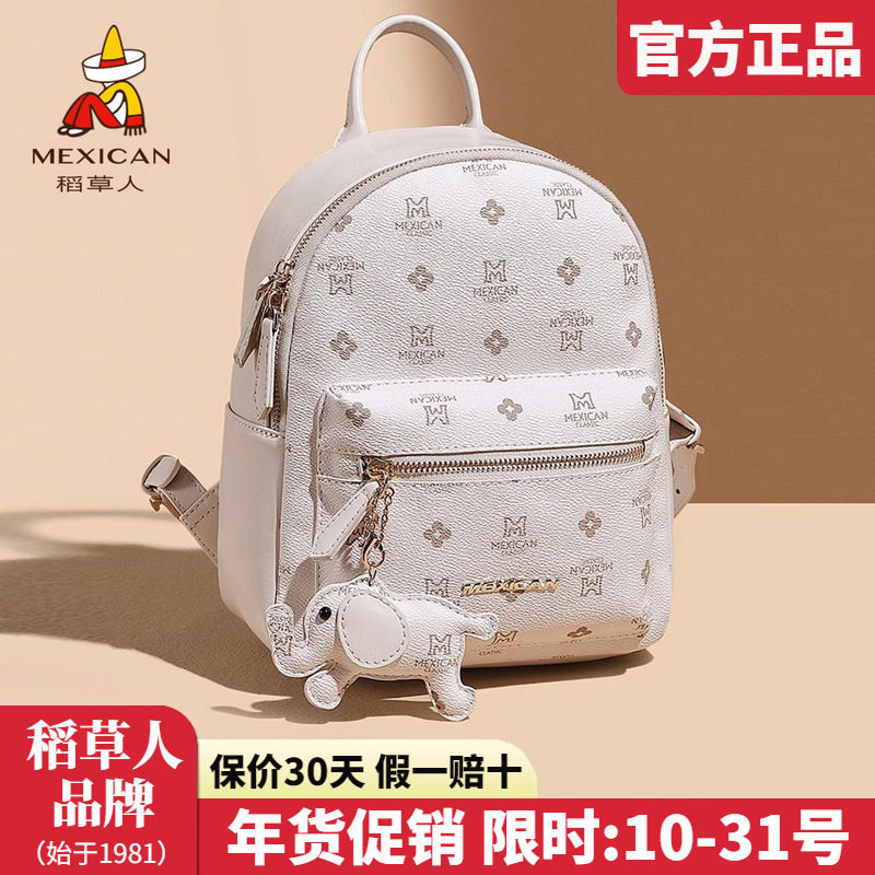 稻草人双肩包女包2025新款时尚背包撞色复古书包女百搭旅行包正品,箱包皮具/热销女包/男包,双肩背包,淘宝优惠券,粉丝福利购,淘宝优惠卷