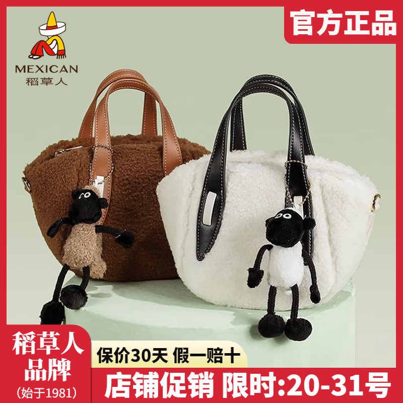 稻草人包包女包2024秋冬新款单肩包毛茸茸可爱女士手提斜挎包正品