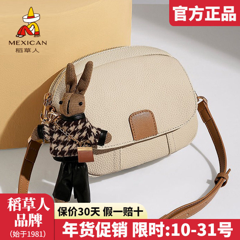 稻草人牛皮包包2025新款时尚单肩包撞色挂件椭圆包百搭斜挎包正品,箱包皮具/热销女包/男包,通用款女包,淘宝优惠券,粉丝福利购,淘宝优惠卷