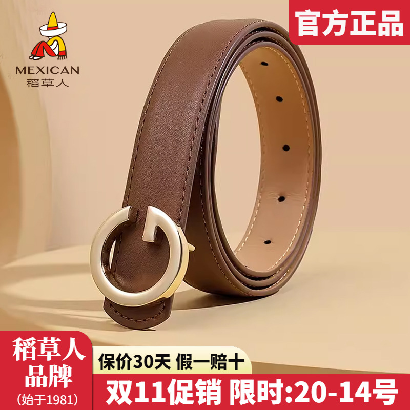 稻草人官方正品假一赔十