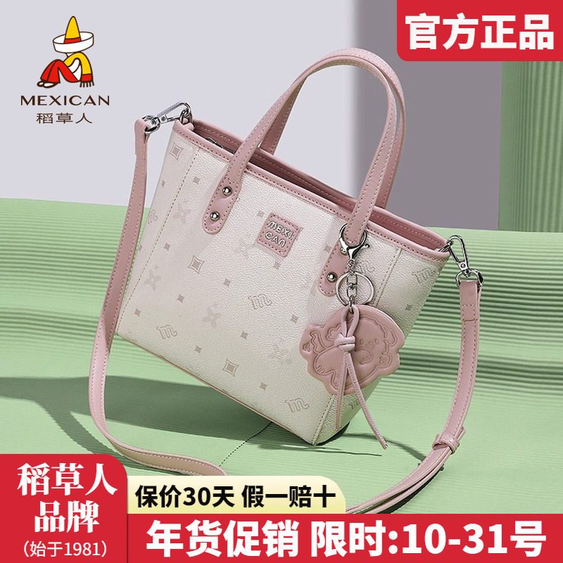 稻草人女包包2025新款时尚手提包清新可爱菜篮子包百搭斜挎包正品,箱包皮具/热销女包/男包,通用款女包,淘宝优惠券,粉丝福利购,淘宝优惠卷