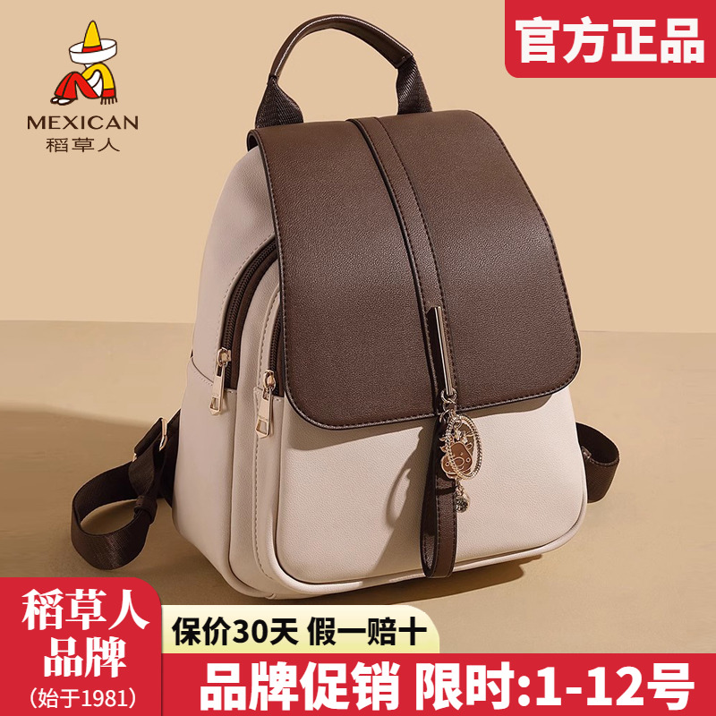 稻草人官方正品假一赔十