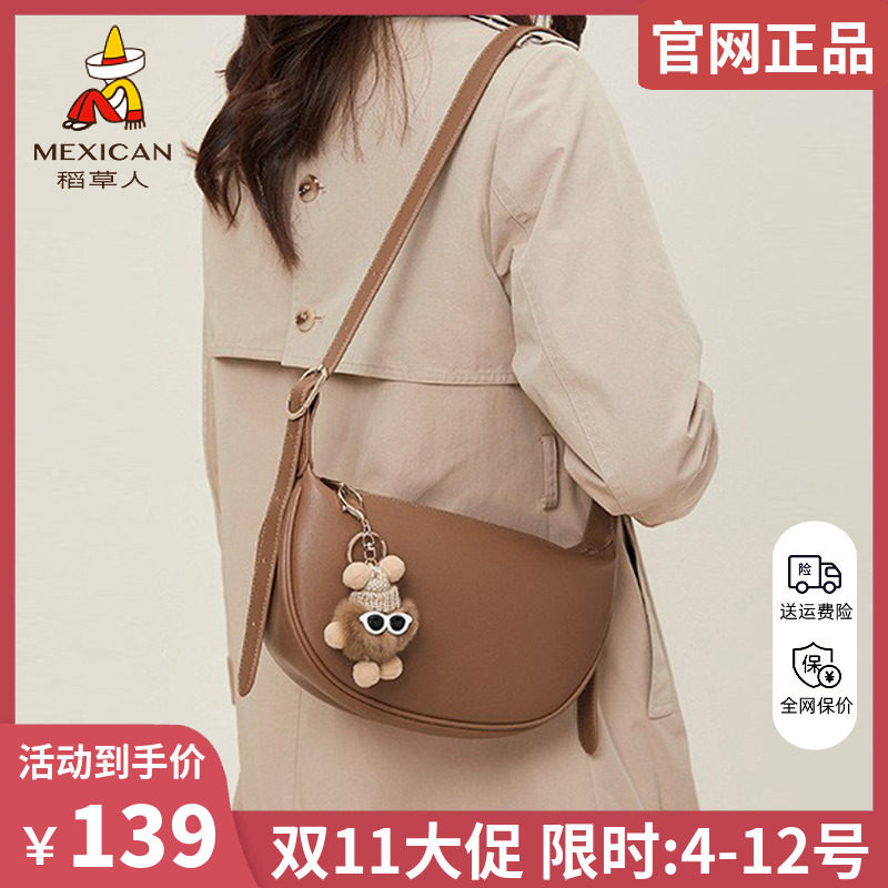 稻草人包包女包2023新款时尚单肩包复古百搭文艺风女士斜挎包正品怎么样,好用不?