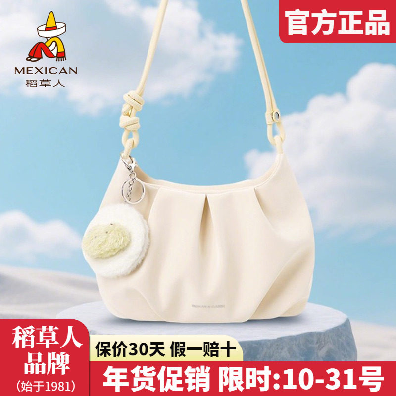 稻草人包包女包2025新款单肩包褶皱云朵包清新腋下包女斜挎包正品,箱包皮具/热销女包/男包,通用款女包,淘宝优惠券,粉丝福利购,淘宝优惠卷