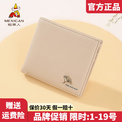 官方认证假一赔四稻草人女包