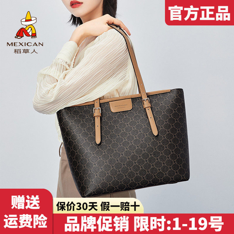 稻草人包包女2026新款时尚单肩包经典老花托特包大容量手提包正品