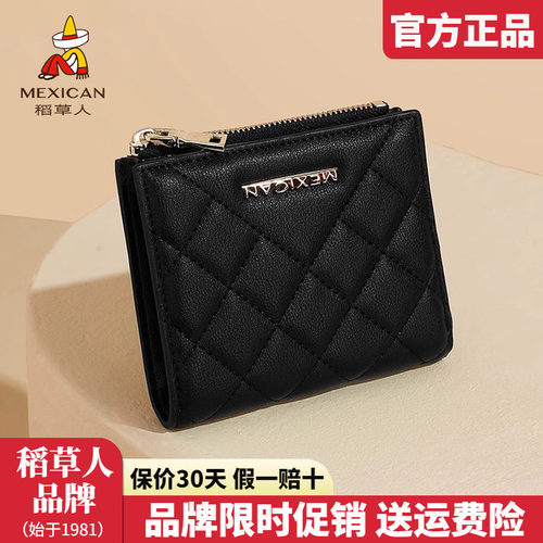 稻草人官方认证假一赔十