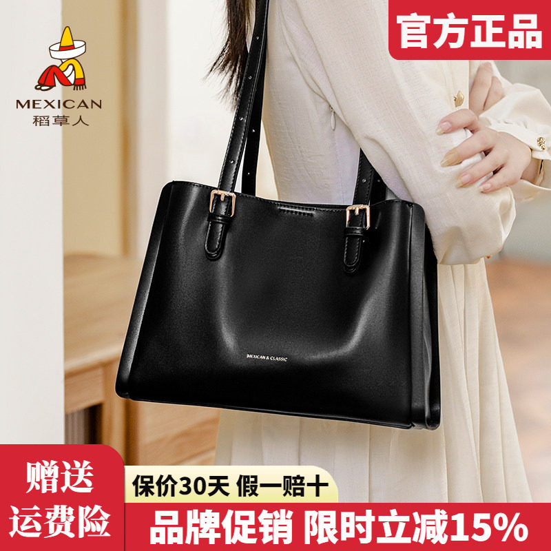 稻草人包包女包2026新款单肩包简约托特包百搭女士手提通勤包正品