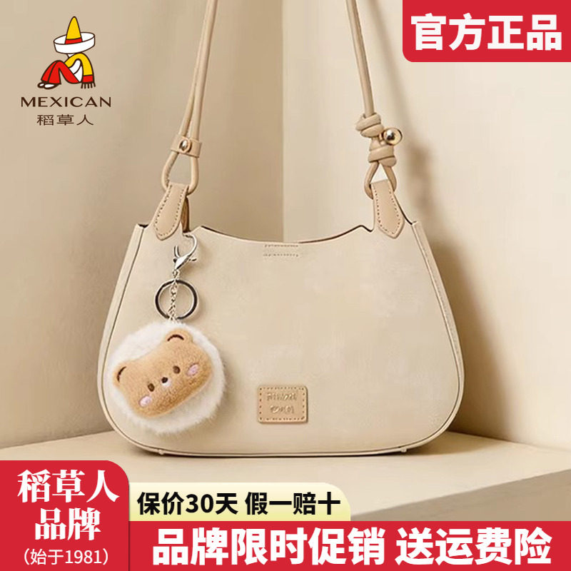 稻草人包包女包2026新款时尚单肩包挂件枕头包百搭女士斜挎包正品