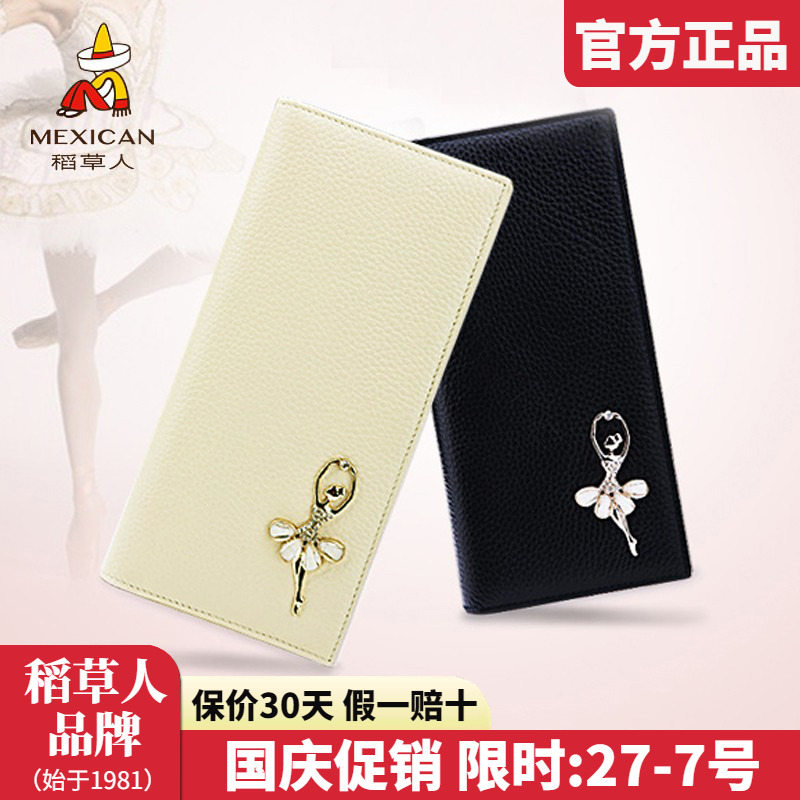 官方认证假一赔四稻草人女包