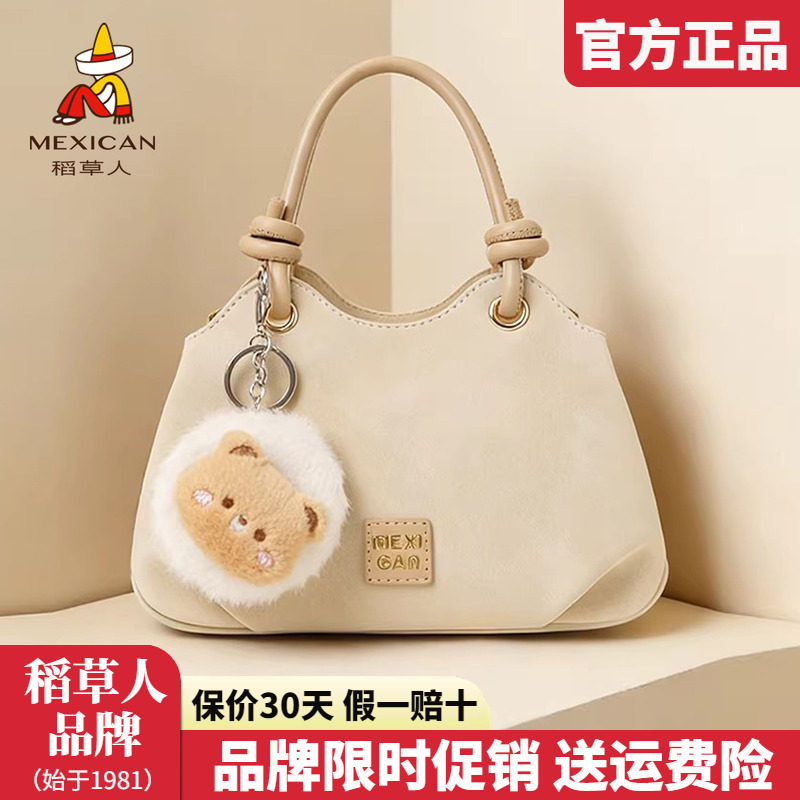 稻草人包包女2026新款单肩包简约菜篮子手提包斜挎包通勤女包正品