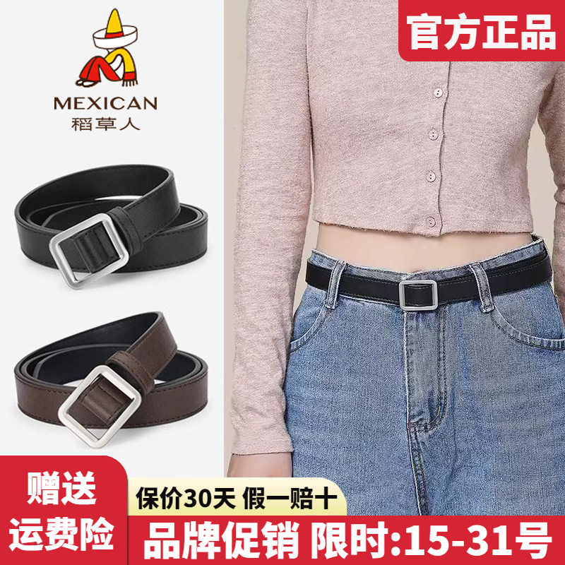 稻草人皮带女牛仔裤韩版时尚百搭细腰带无孔简约潮流装饰软皮裤带