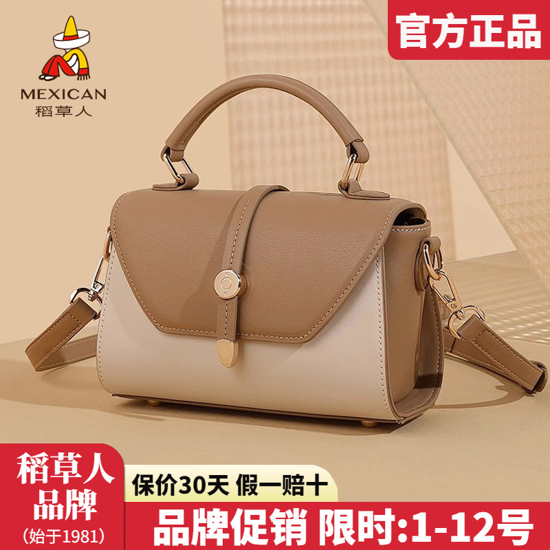 稻草人官方认证假一赔十