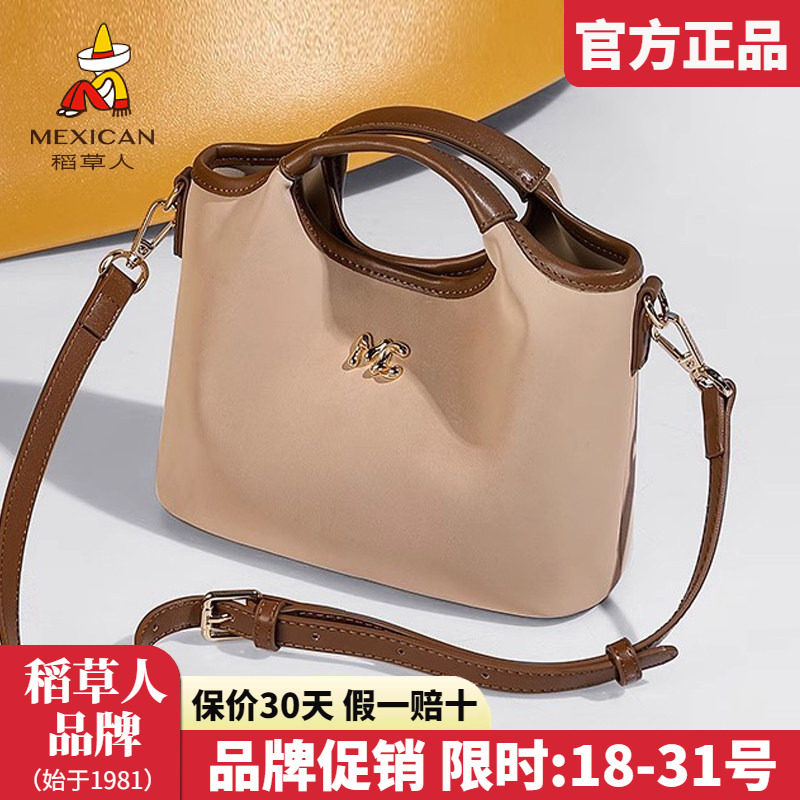 稻草人女包2025新款时尚单肩包复古撞色托特包百搭手拎斜挎包正品