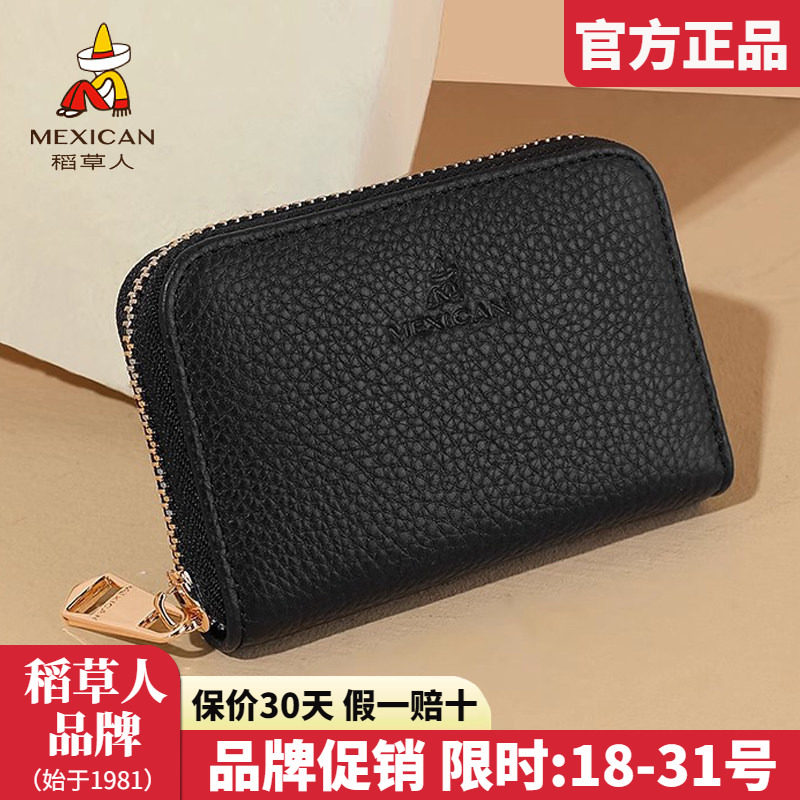 稻草人真皮钱包女2025新款卡包女士证件卡包多卡位小巧零钱包正品