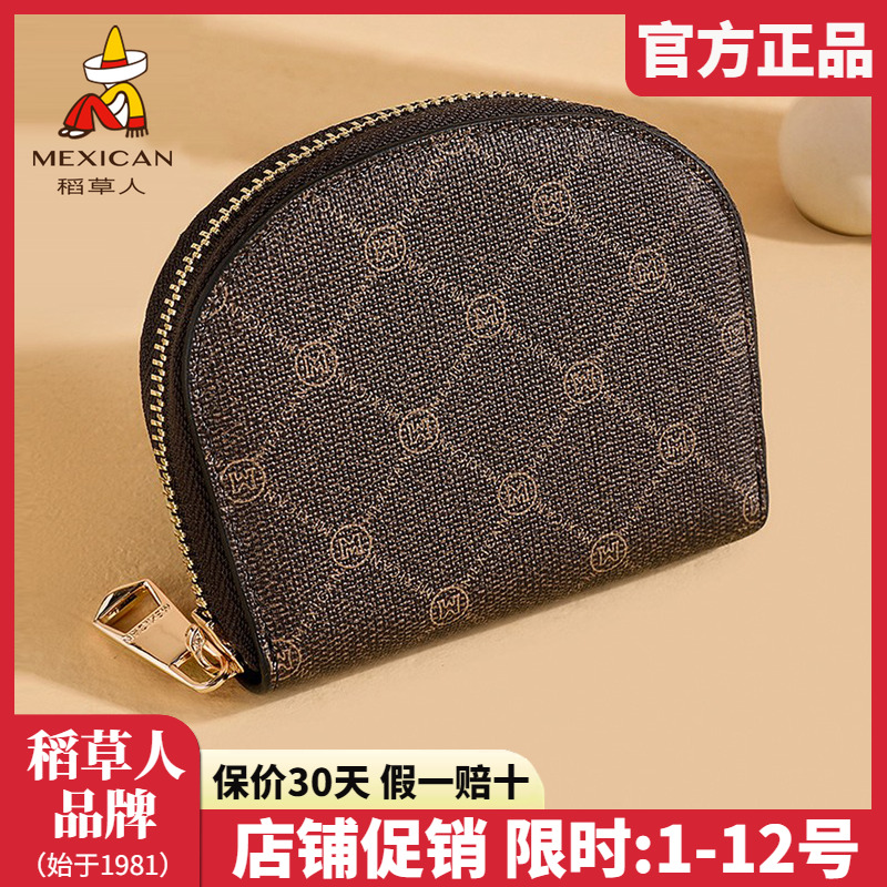 稻草人官方正品假一賠十