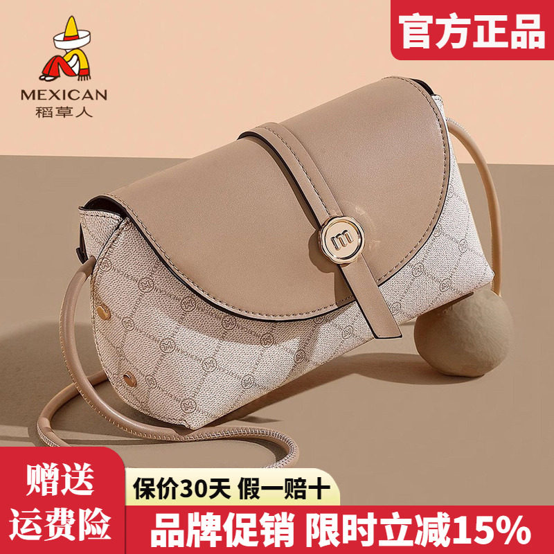 稻草人包包女包2025新款流行单肩包撞色枕头包时尚单肩斜挎包正品