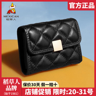 零钱包小巧羊皮银行卡多卡位证件包正品 稻草人真皮卡包女2025新款