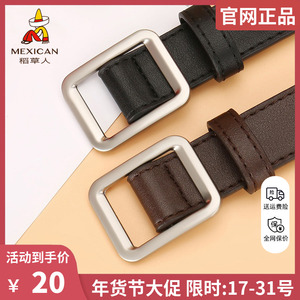 稻草人皮带女牛仔裤韩版时尚百搭细腰带无孔简约潮流装饰软皮裤带