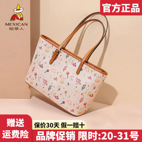 官方认证假一赔四稻草人女包