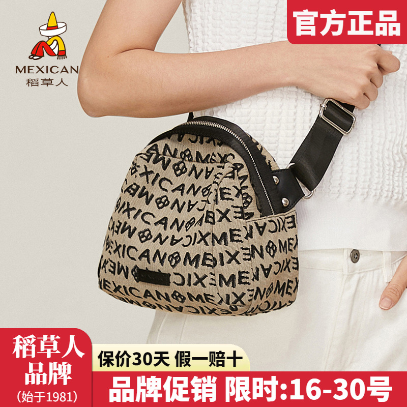 官方认证假一赔四稻草人