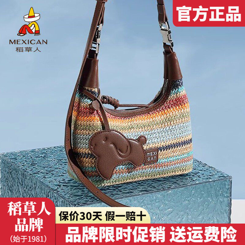 稻草人手提包包女新款单肩包小众时尚彩色编织草编包斜挎包女正品