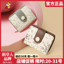 稻草人真皮钱包女2025新款百搭皮夹可爱女士一体零钱包卡包正品