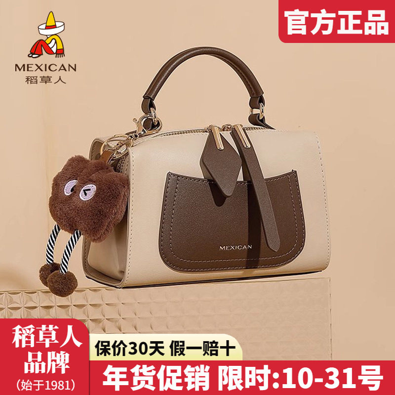 稻草人真皮女包2025新款时尚手提包撞色枕头包女士单肩斜挎包正品,箱包皮具/热销女包/男包,通用款女包,淘宝优惠券,粉丝福利购,淘宝优惠卷