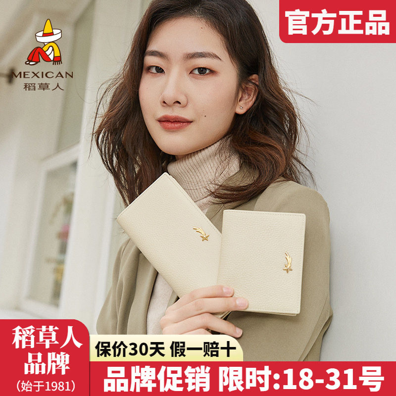 稻草人钱包女新款真皮韩版可爱短款钱夹便携卡包一体零钱小包正品