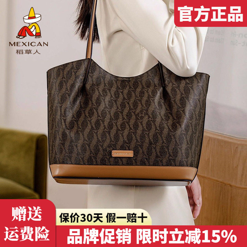 稻草人女士包包2025新款单肩包撞色复古托特包百搭腋下手提包正品