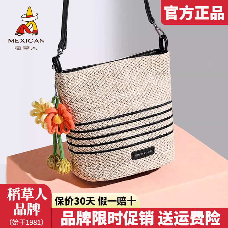 稻草人女包2025新款单肩包沙滩海边度假编织包百搭水桶斜挎包正品