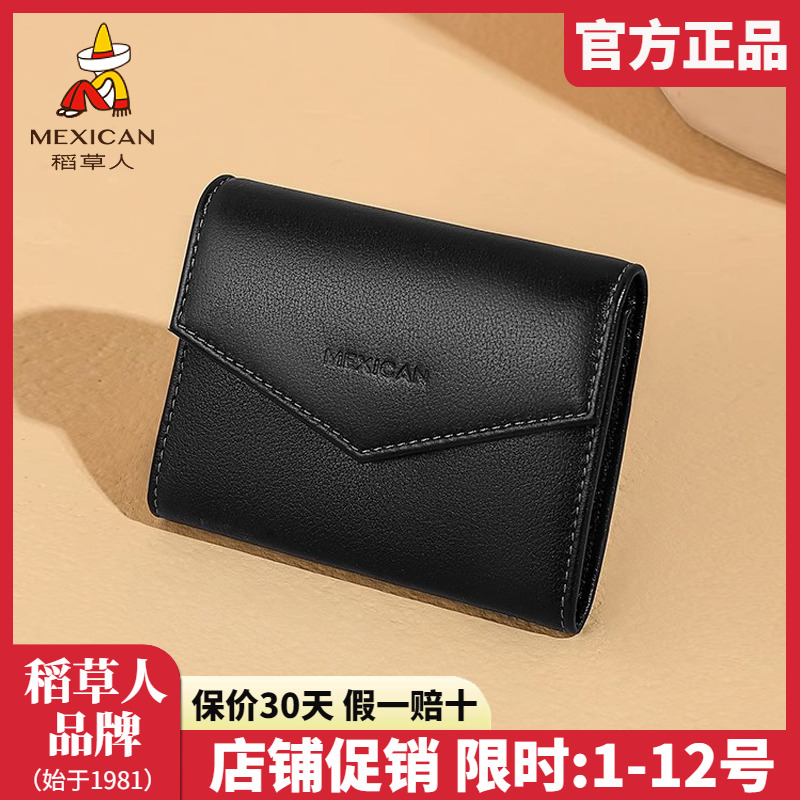 稻草人官方認證假一賠十