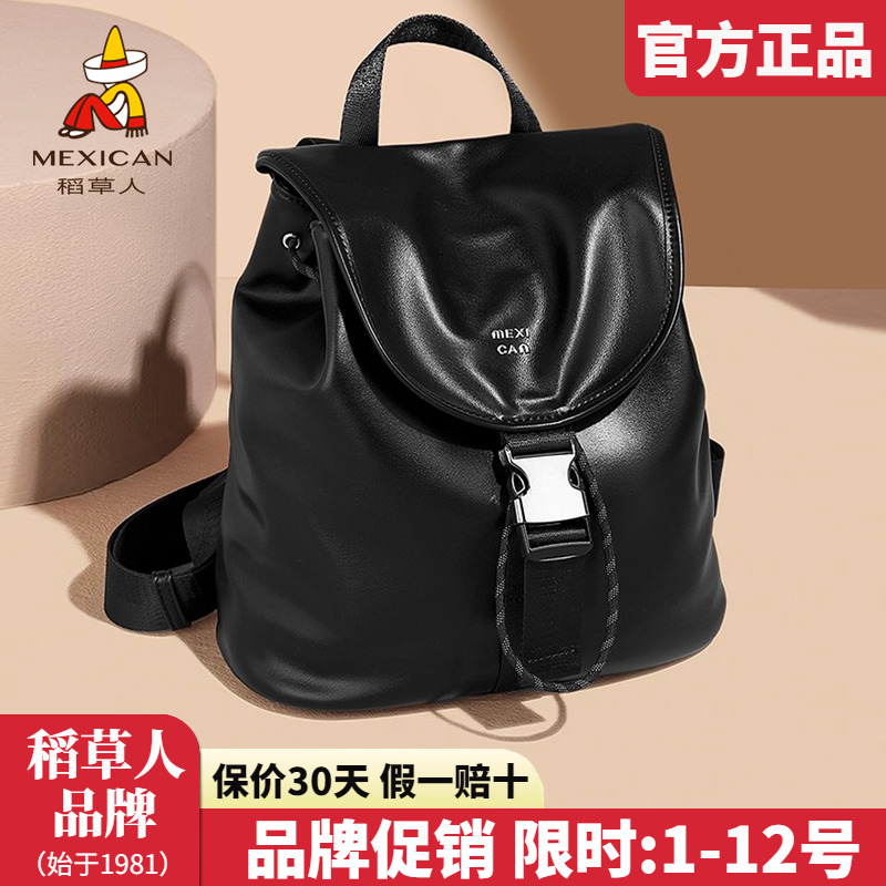 稻草人双肩包女包2025新款背包简约抽绳书包女士百搭旅行包正品