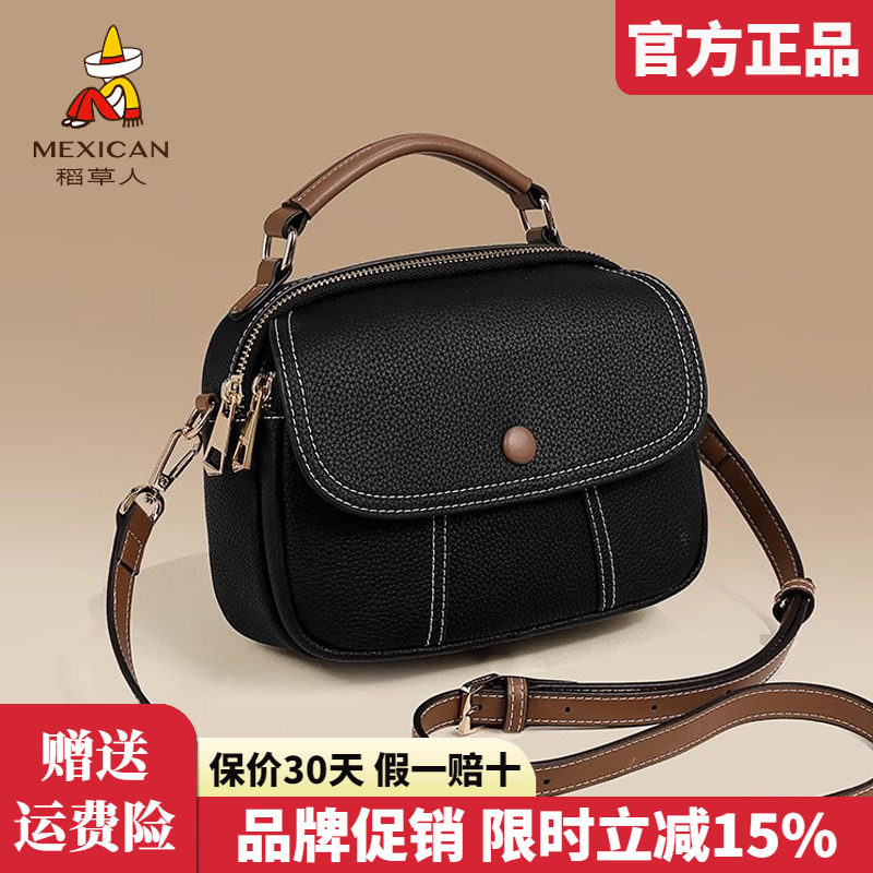 稻草人真皮女包2025新款时尚手提包撞色小包女士单肩斜挎包正品