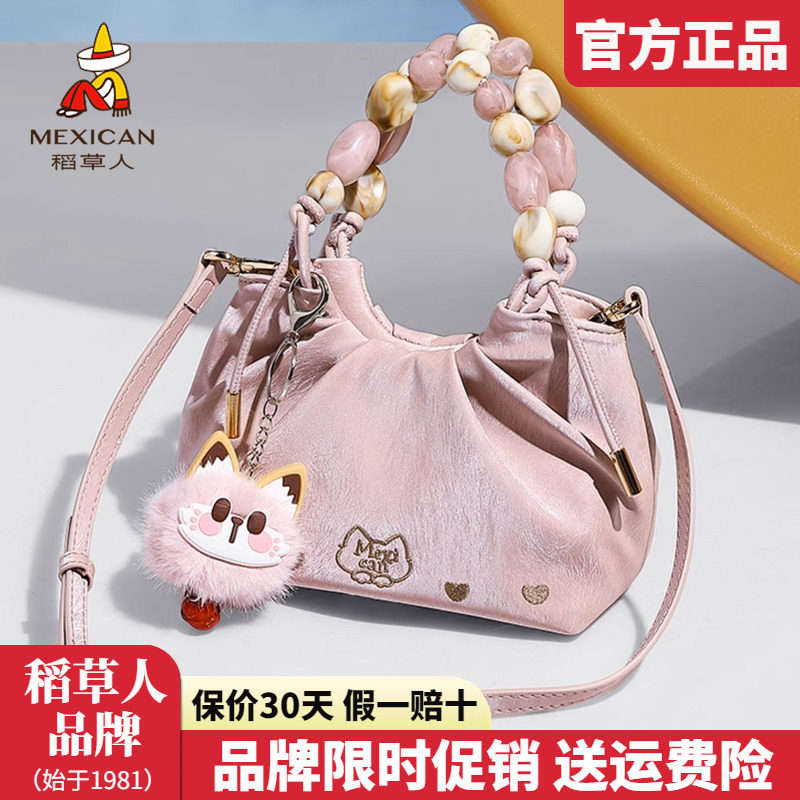 稻草人包包女2025新款手拎包波光露珠清新可爱女士单肩斜挎包正品
