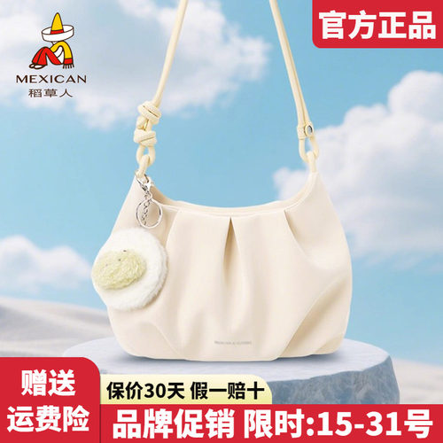 稻草人官方正品假一赔十