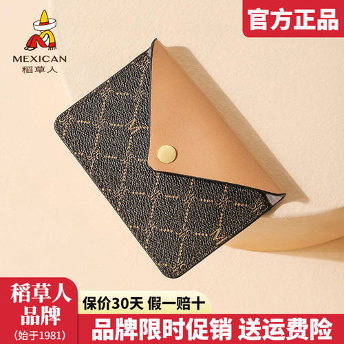 官方认证假一赔四稻草人女包