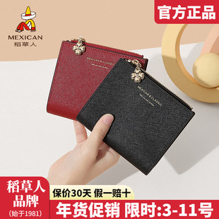稻草人真皮钱包女新款钱夹多功能零钱包女士大容量短款钱包女正品