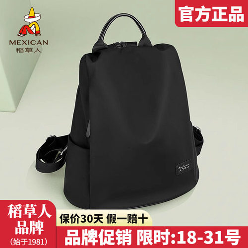 稻草人官方正品假一赔十