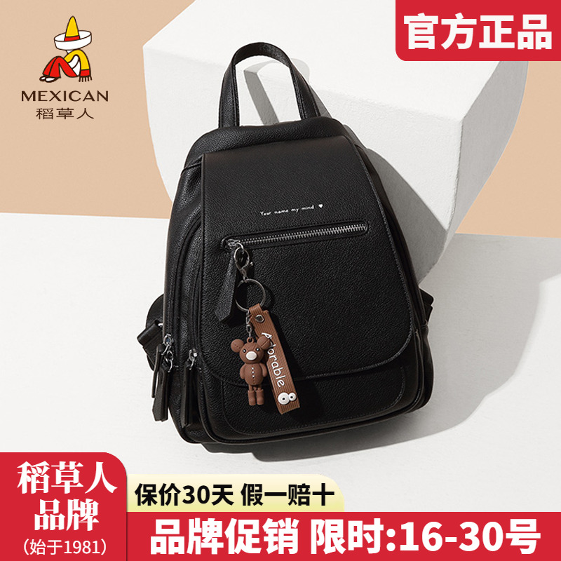 稻草人双肩包女包2025新款简约背包时尚百搭学院风书包女士旅行包