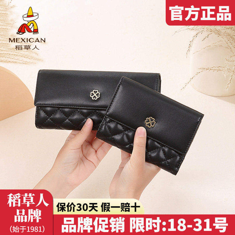 稻草人钱包女2025新款牛皮短款迷你可爱长款钱夹多功能一体零钱包