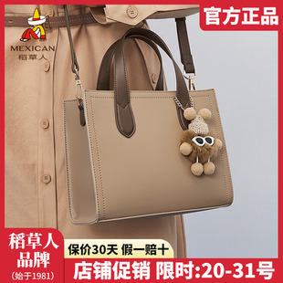 稻草人真皮女包2025新款 时尚 手提单肩包撞色托特包女士斜挎包正品