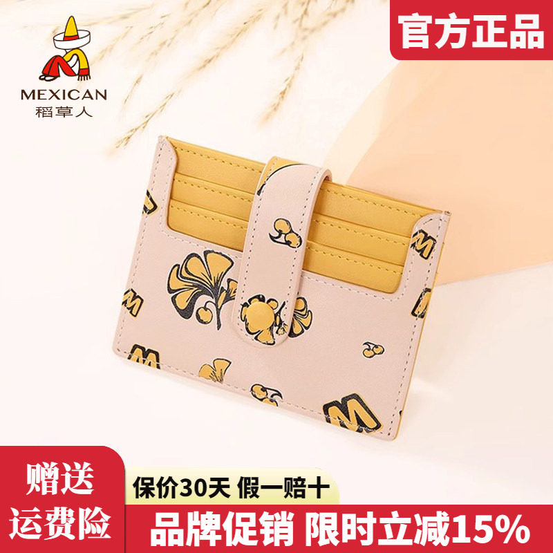 稻草人卡包女2025新款可爱超薄卡包公交卡套名片夹多功能卡包正品