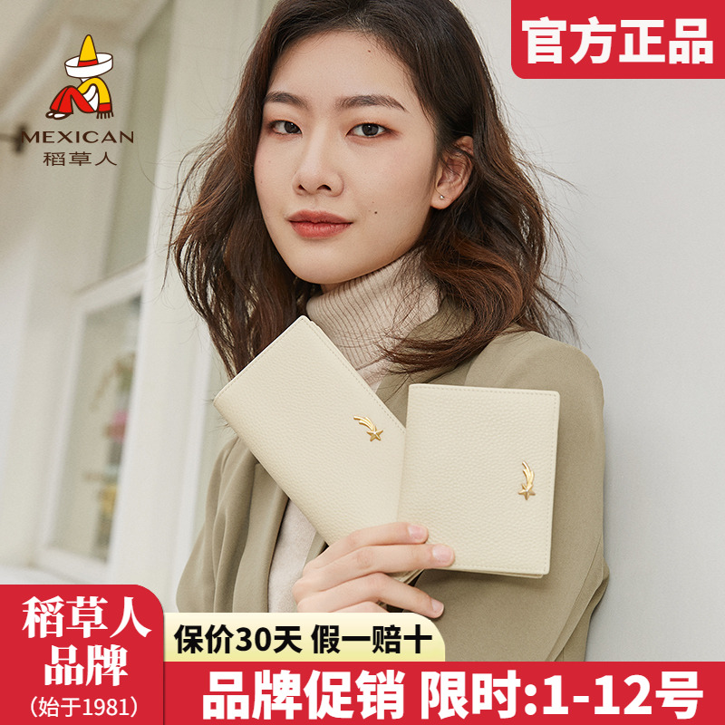 稻草人钱包女新款真皮韩版可爱短款钱夹便携卡包一体零钱小包正品