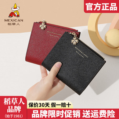 官方认证假一赔四稻草人