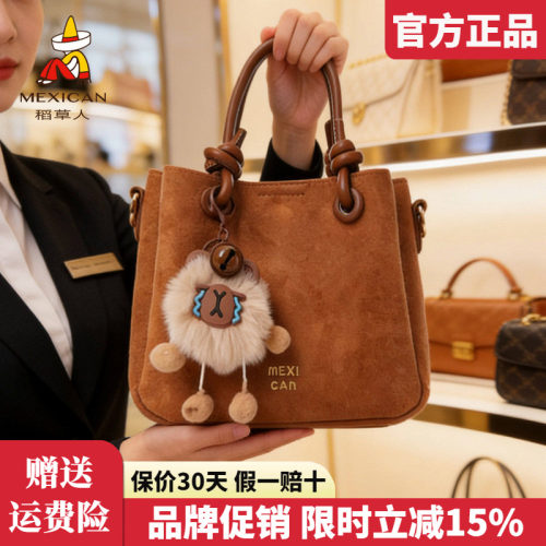 稻草人官方正品假一赔十