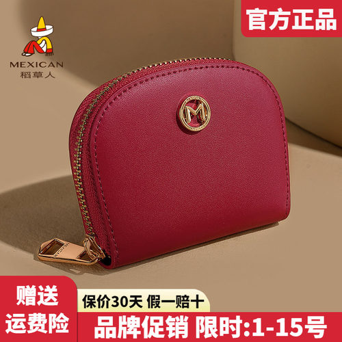 稻草人官方正品假一赔十