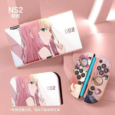 任天堂switch2代游戏机保护壳