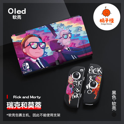 瑞克和莫蒂保护壳任天堂硅胶