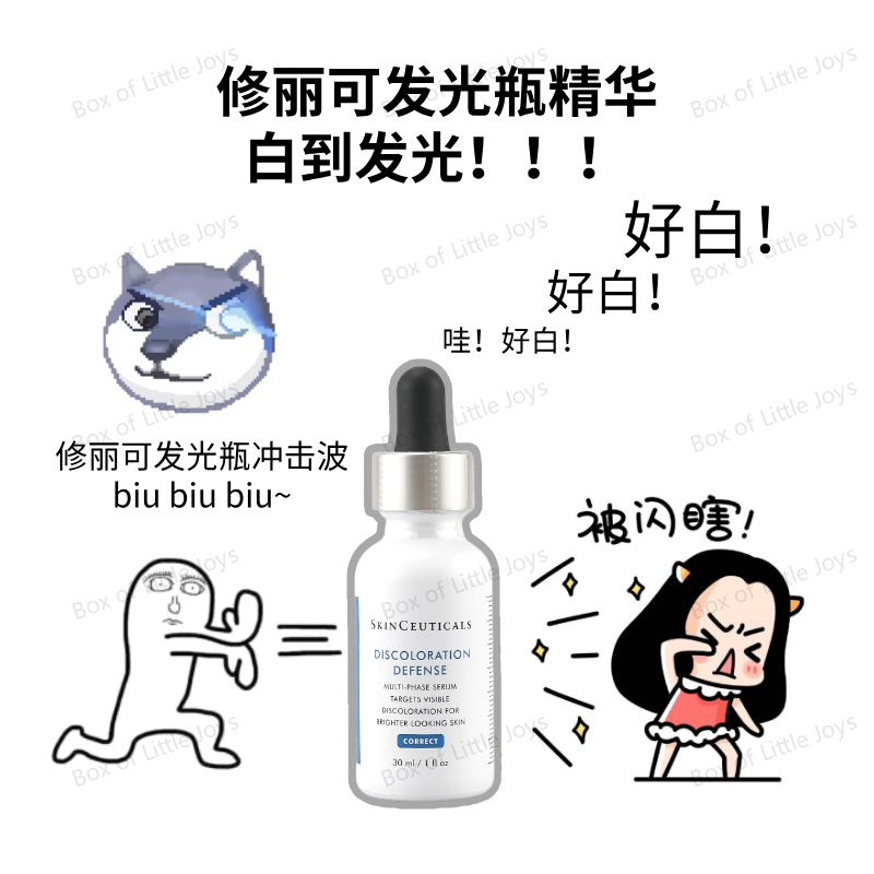 【国柜正品】修丽可臻白焕彩精华液发光瓶30ml美白烟酰胺黄褐斑